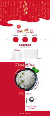 高清中国风红色喜庆粮油米面店铺素材下载 1920 4475像素psd格式 90设计