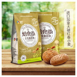 新良焙食尚全麦面包粉 烘焙健康的麦香选择