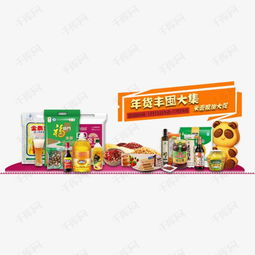 精选年货米面粮油组合素材图片免费下载 | 千库网高清实物PSD系列