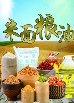 精选五谷杂粮PSD大图模板——粮油米面宣传利器