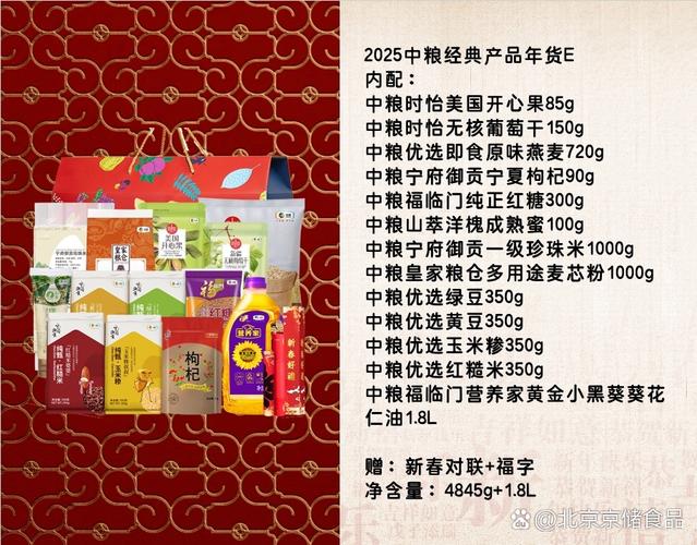 年味浓情 四大品牌春节礼遇，开启团圆美食盛宴